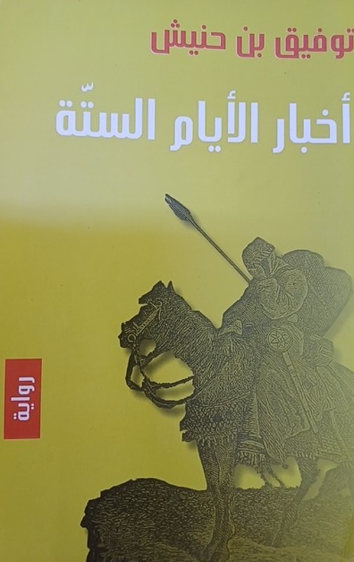 غلاف الكتاب
