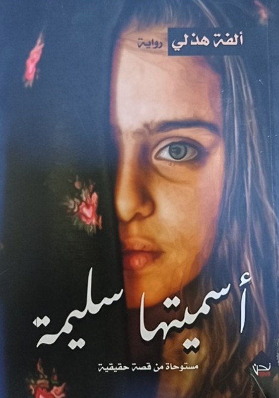 غلاف الكتاب