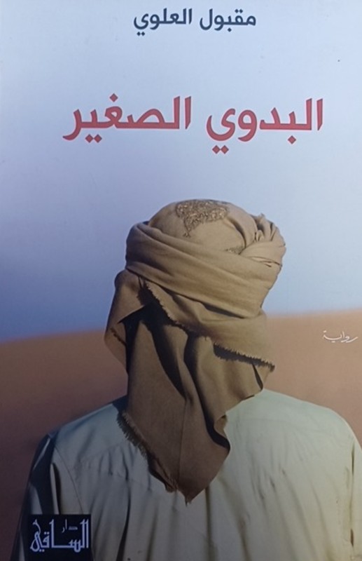 غلاف الكتاب