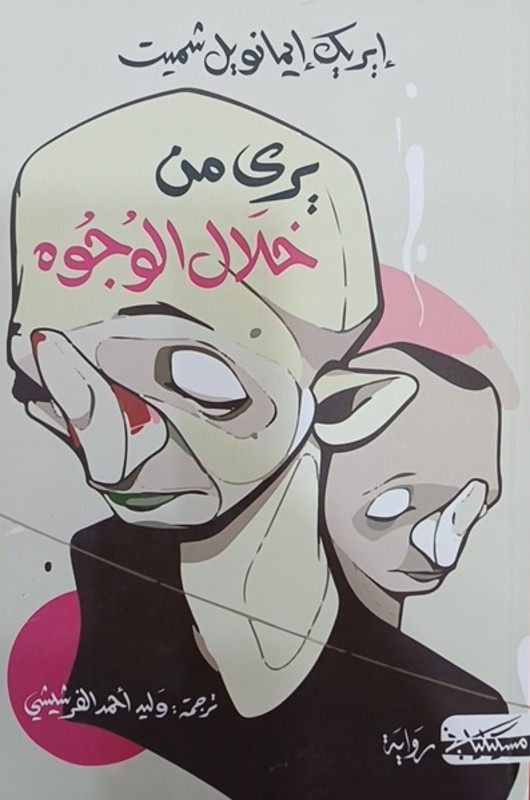 غلاف الكتاب