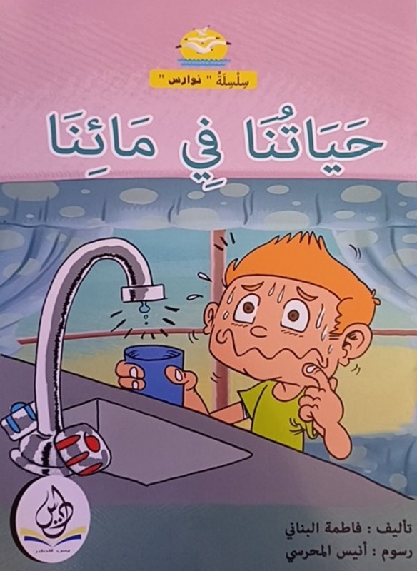 غلاف الكتاب