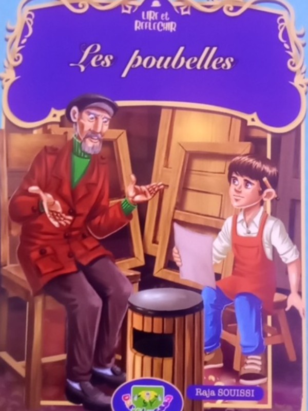غلاف الكتاب