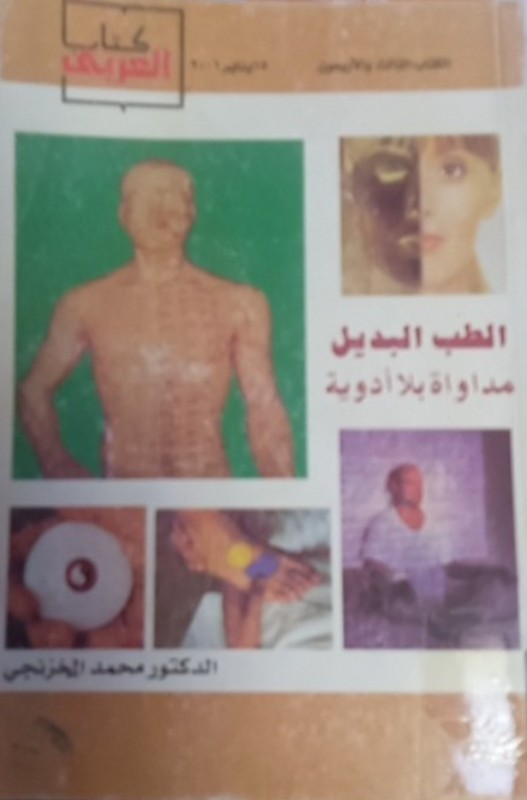 غلاف الكتاب
