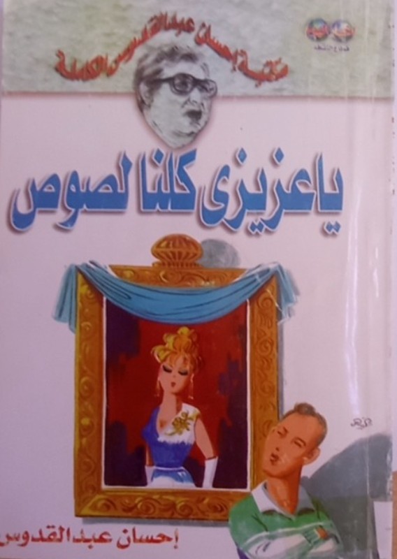 غلاف الكتاب