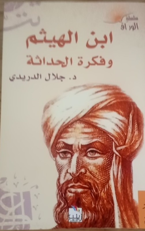 غلاف الكتاب