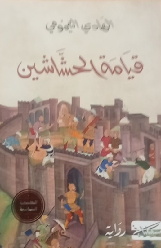 غلاف الكتاب