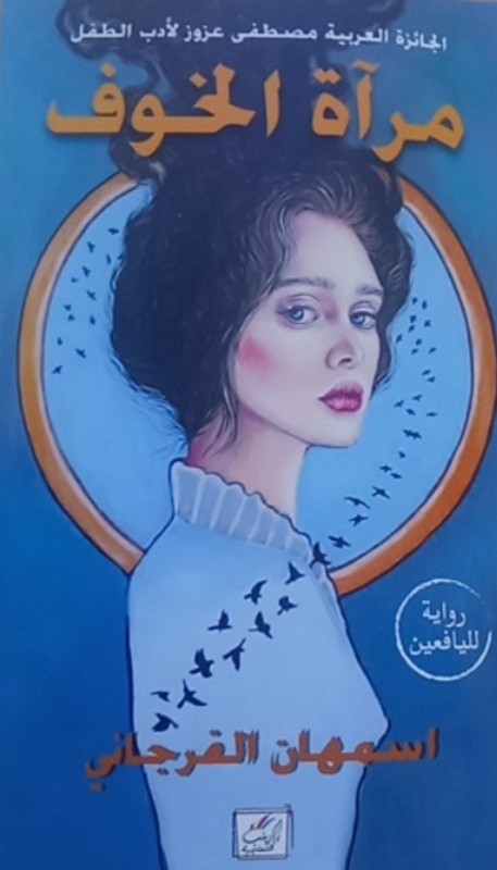 غلاف الكتاب