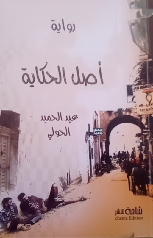 غلاف الكتاب