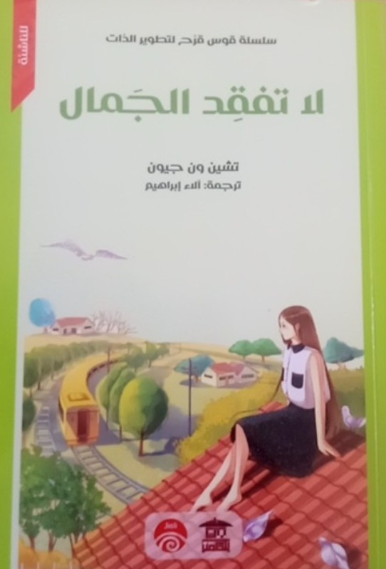 غلاف الكتاب