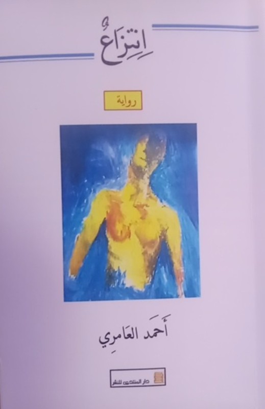 غلاف الكتاب