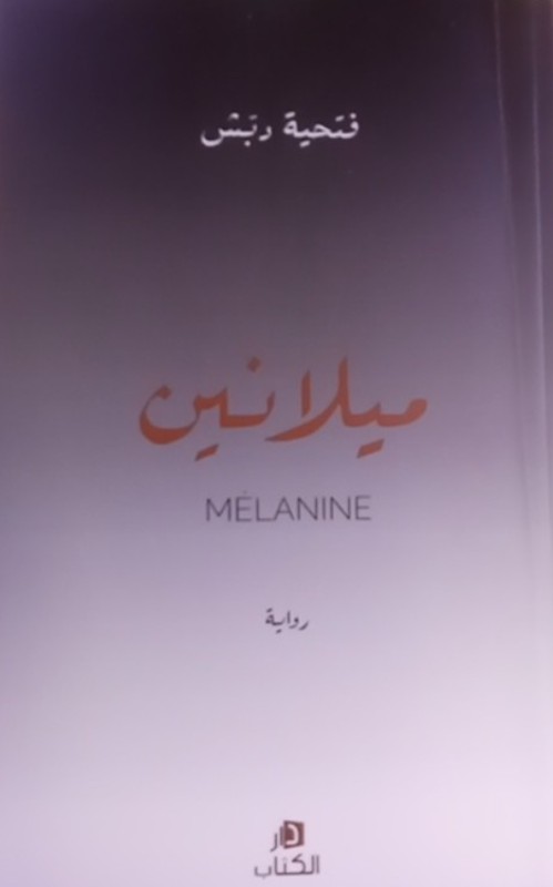 غلاف الكتاب