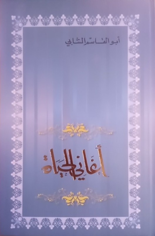 غلاف الكتاب