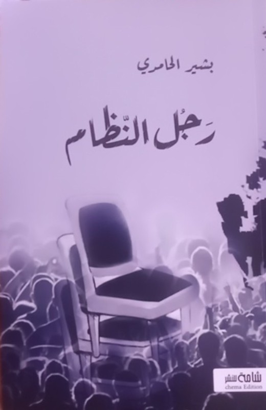 غلاف الكتاب