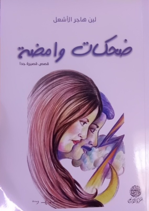 غلاف الكتاب