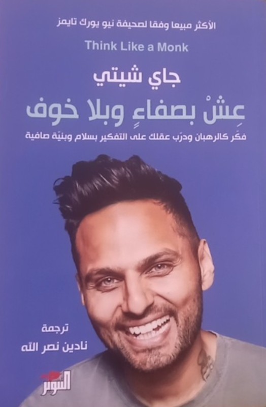 غلاف الكتاب