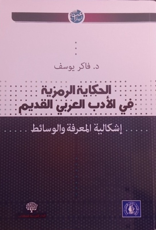 غلاف الكتاب