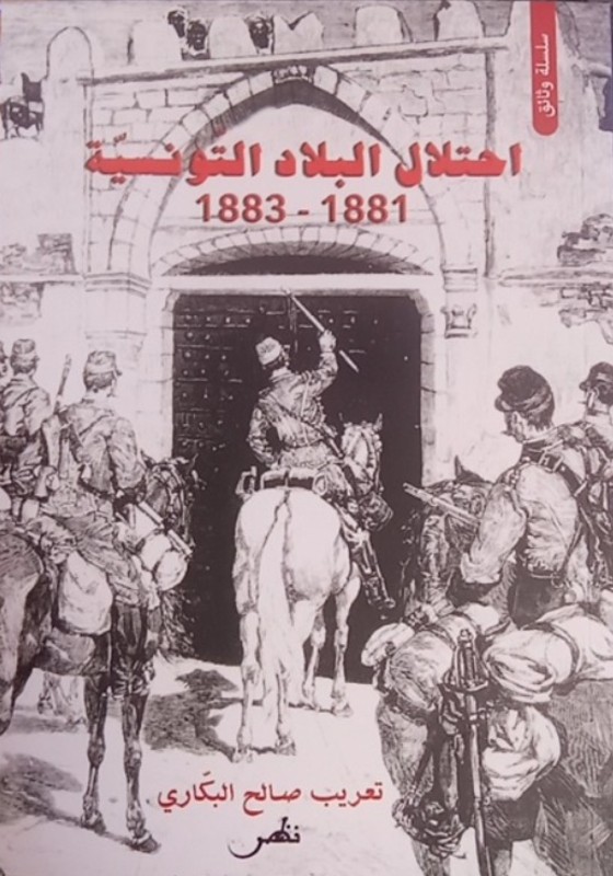 غلاف الكتاب