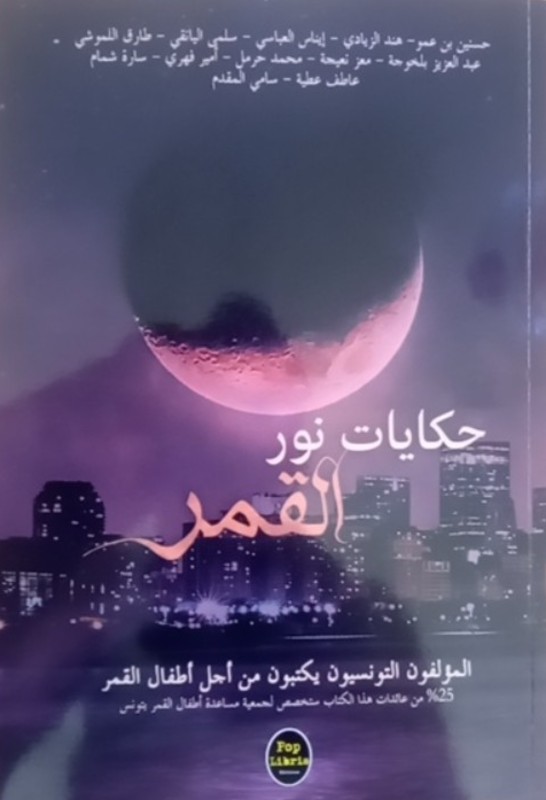 غلاف الكتاب