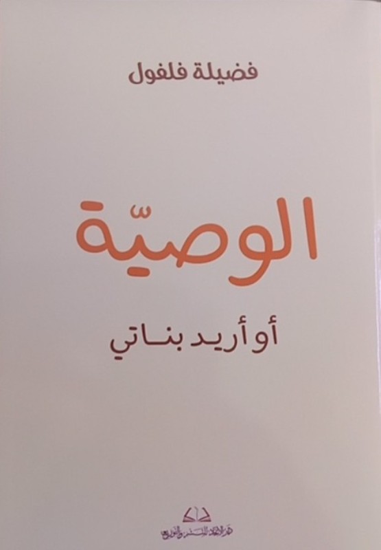 غلاف الكتاب