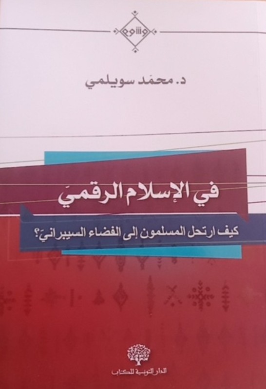 غلاف الكتاب