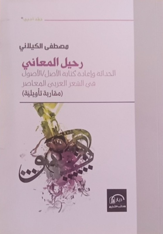 غلاف الكتاب