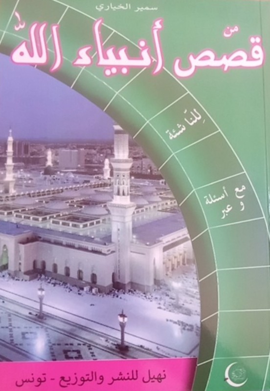 غلاف الكتاب