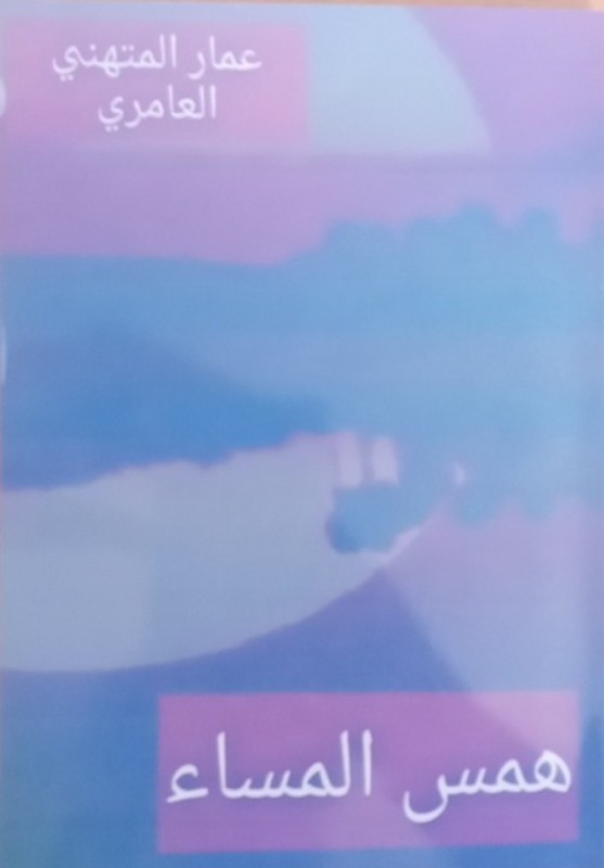 غلاف الكتاب