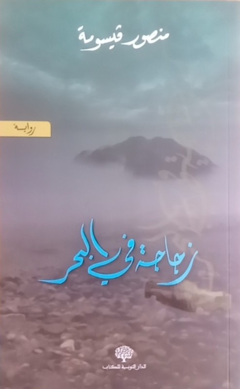 غلاف الكتاب