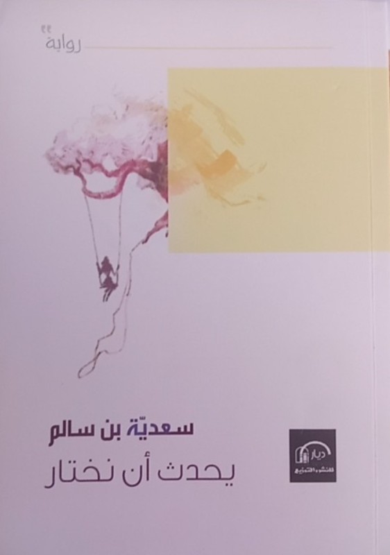 غلاف الكتاب