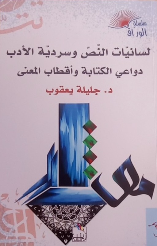 غلاف الكتاب