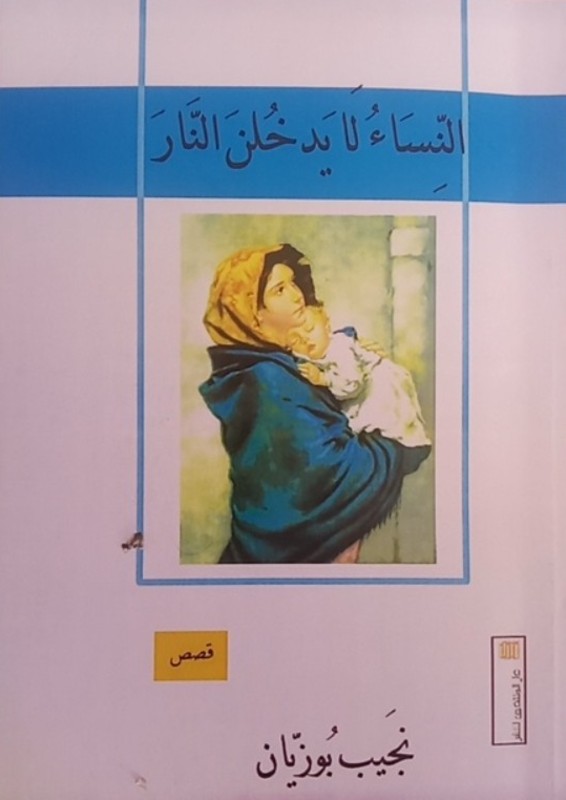 غلاف الكتاب