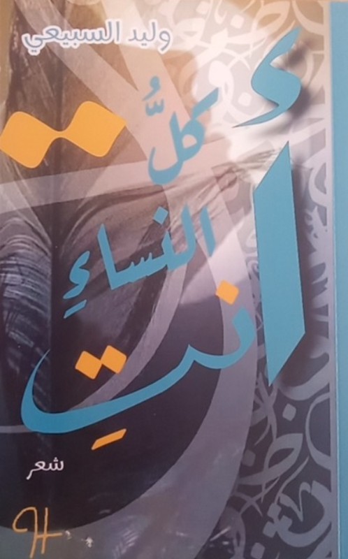 غلاف الكتاب