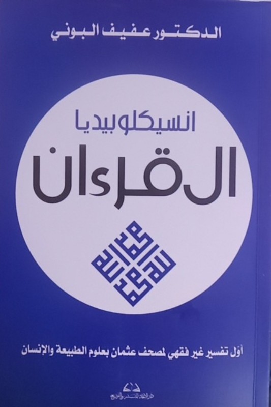 غلاف الكتاب