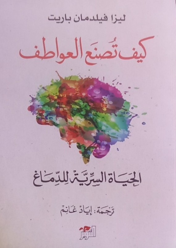غلاف الكتاب