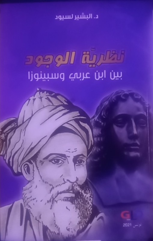 غلاف الكتاب