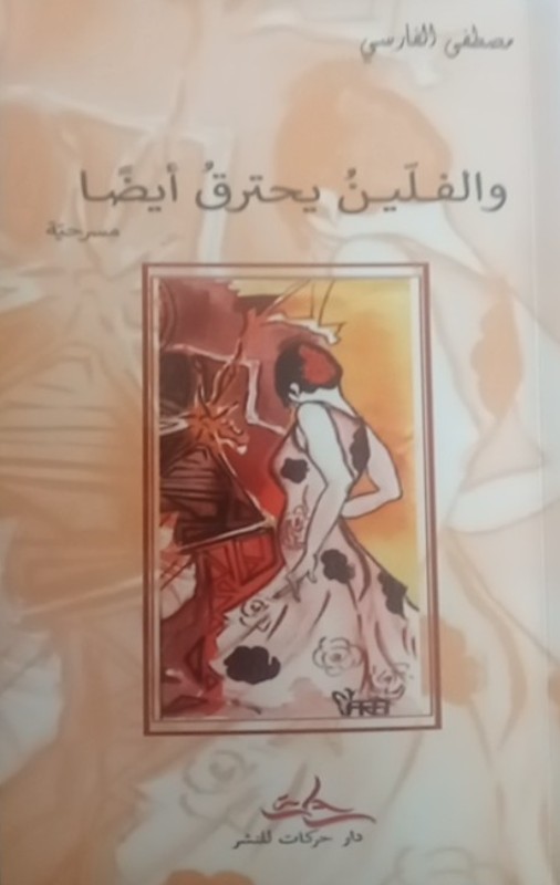 غلاف الكتاب