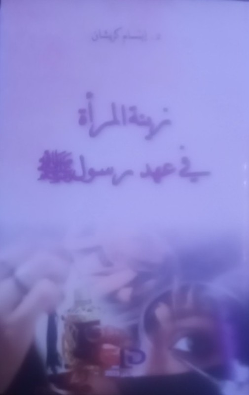 غلاف الكتاب