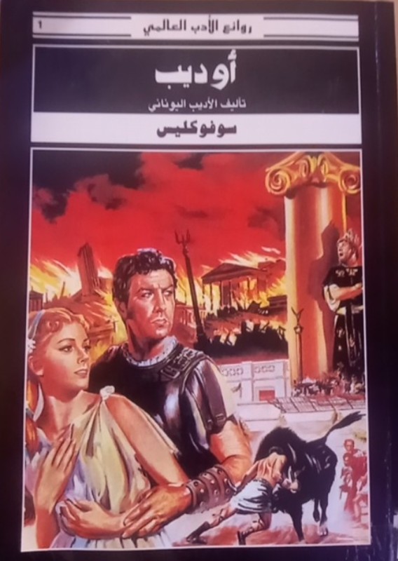 غلاف الكتاب