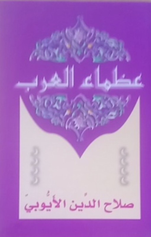 غلاف الكتاب