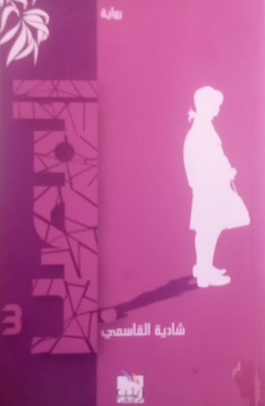 غلاف الكتاب
