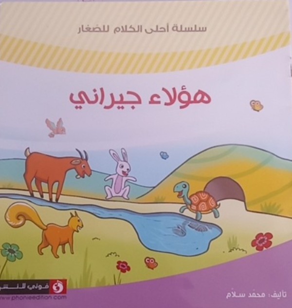 غلاف الكتاب