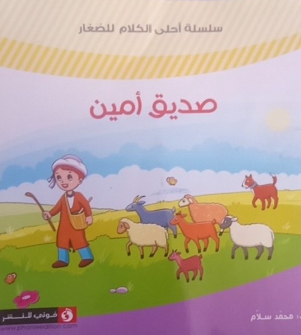 غلاف الكتاب