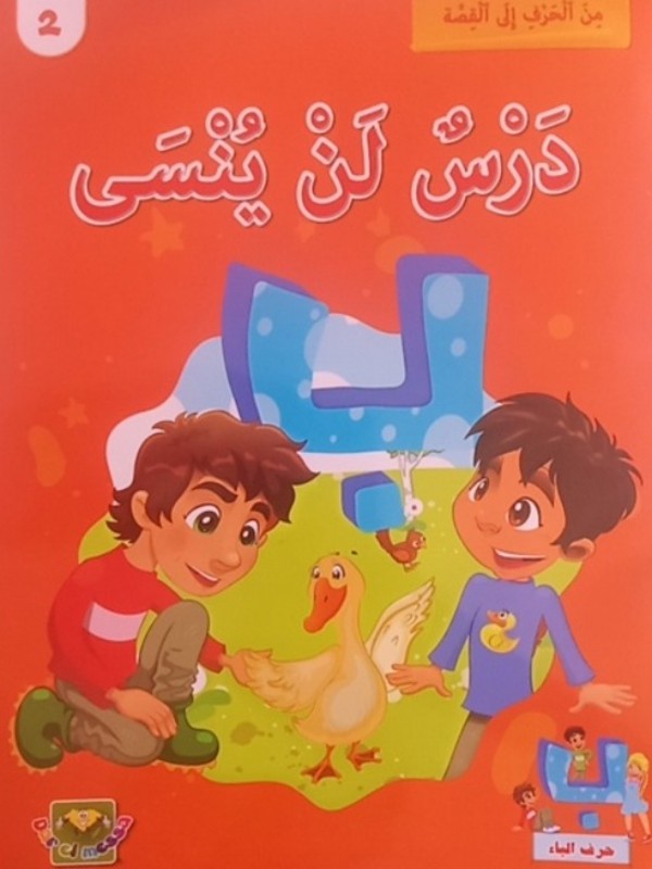 غلاف الكتاب