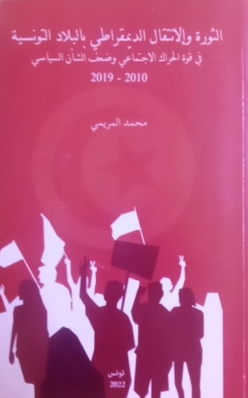غلاف الكتاب