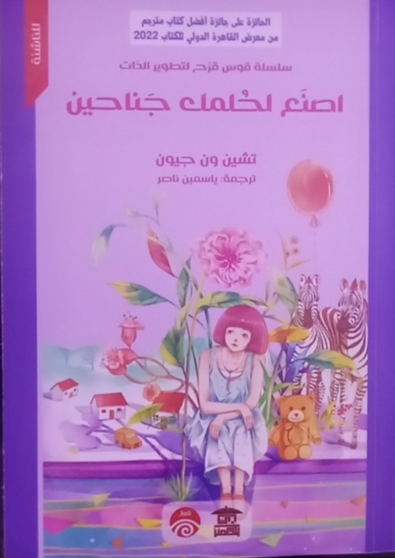 غلاف الكتاب