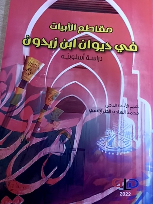 غلاف الكتاب