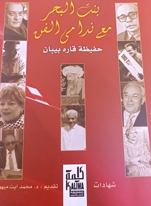 غلاف الكتاب