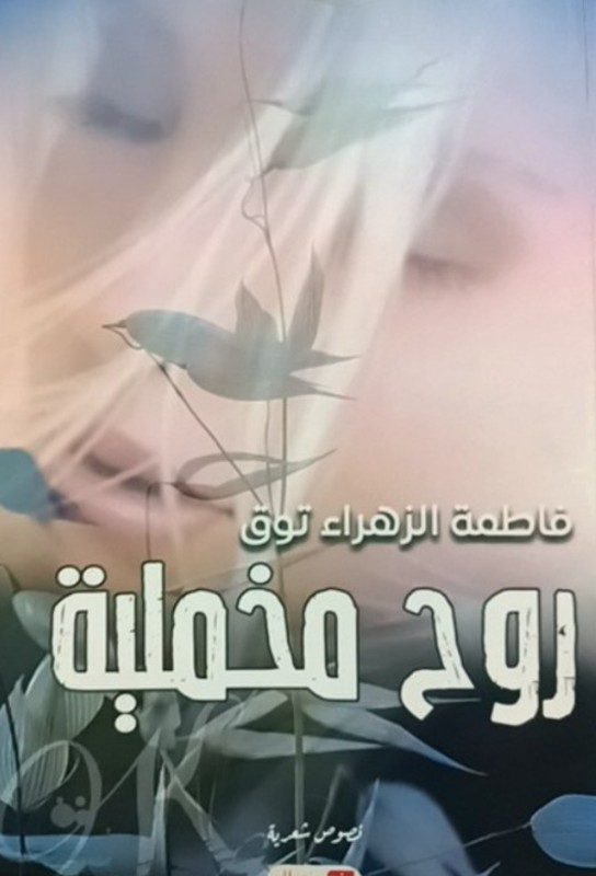 غلاف الكتاب