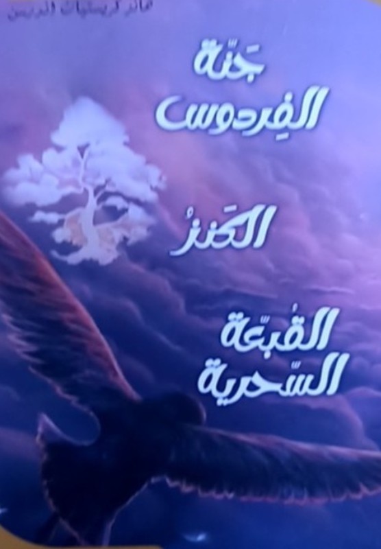 غلاف الكتاب