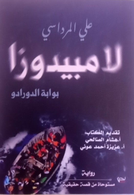 غلاف الكتاب